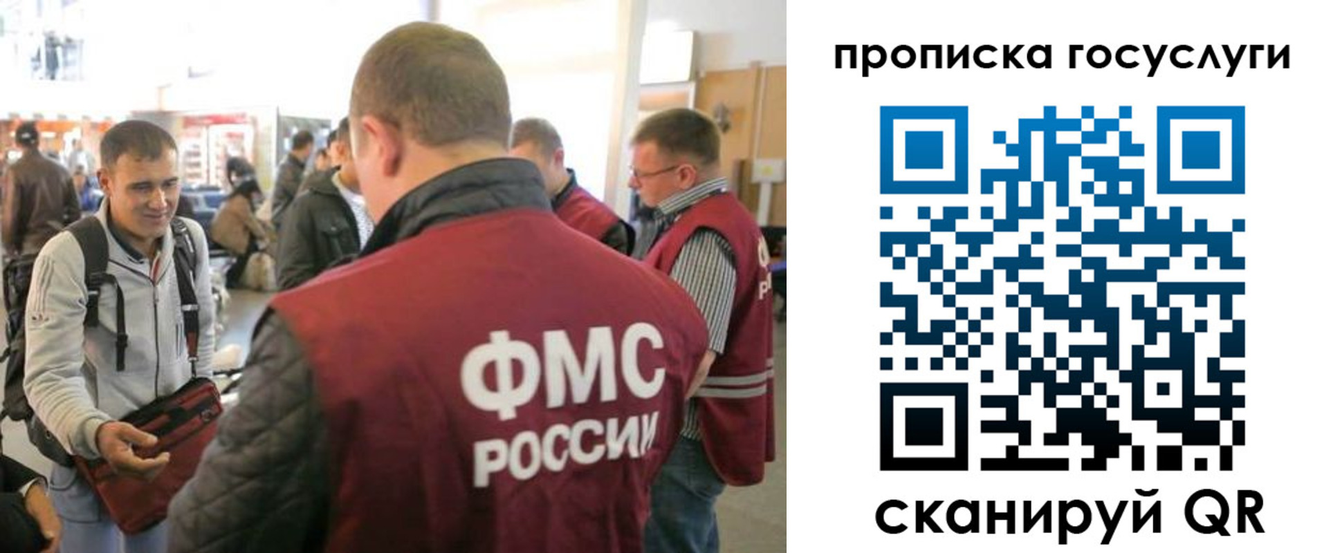 прописка для работы в Уяре