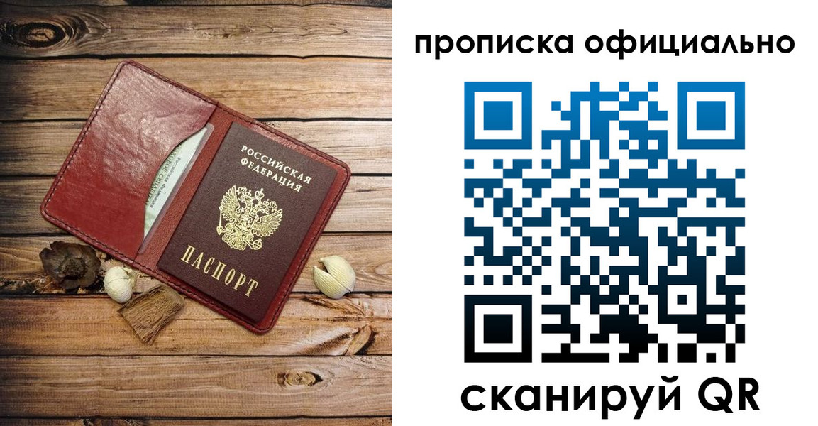 временная регистрация гарантия в Уяре