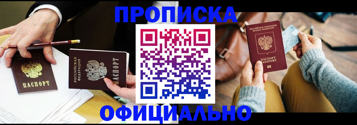 прописка иностранных граждан в Уяре