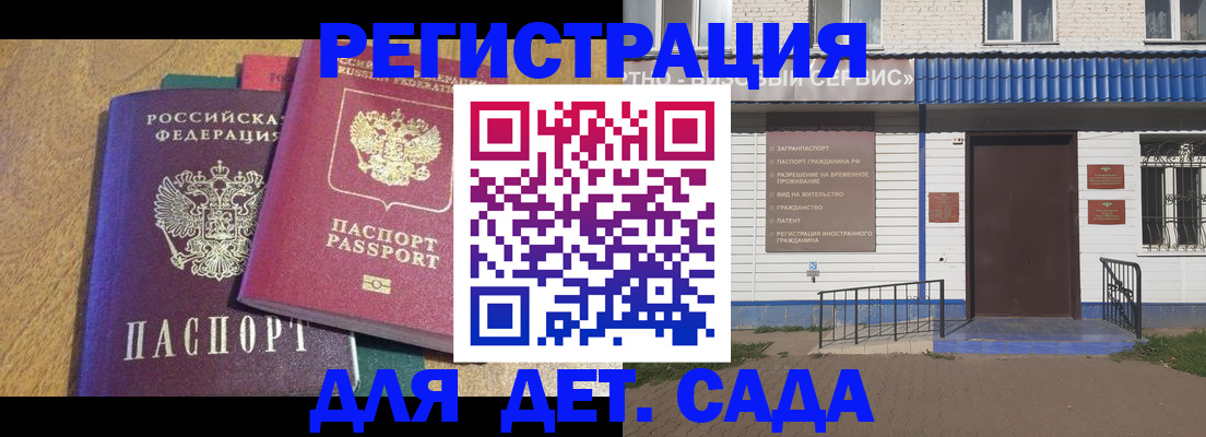 прописка для кредита в Уяре
