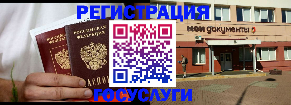 регистрация в Уяре